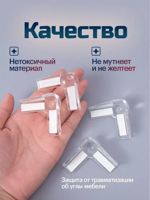Уголки мебельные, силиконовые, самоклеящиеся защита на для, вариант, фото 5