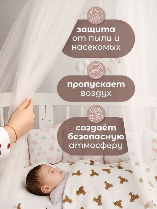 Балдахин с держателем на кроватку для новорожденного, голубой, фото 6