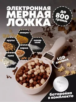 Механические кухонные весы, белый