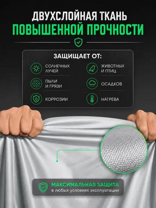 Чехол для мотоцикла, защитный тент от дождя и солнца, вариант, фото 3