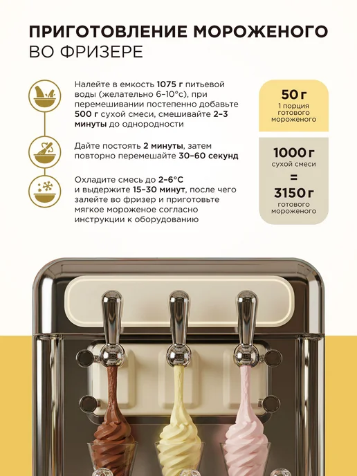 Мороженое без сахара смесь для приготовления 1 кг, 1 кг, фото 3