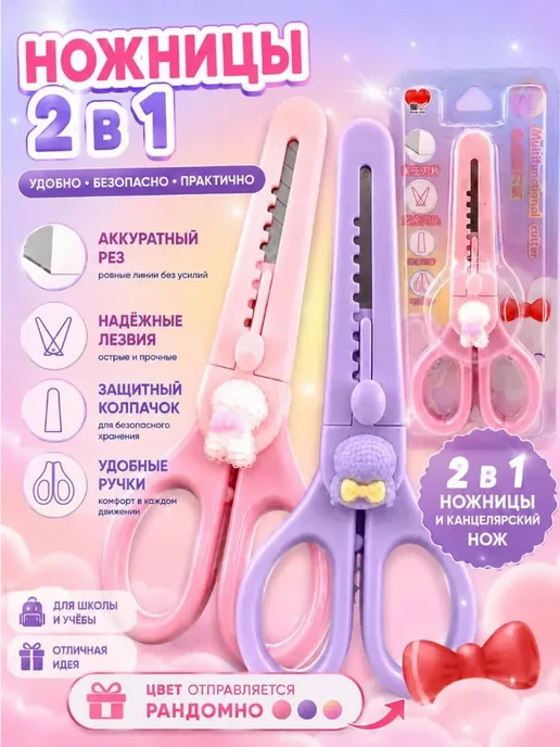 Сапатых Канцелярские ножницы, фиолетовый