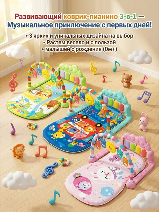 Агуленд Коврик розовый развивающий с пианино, розовый, фото 2