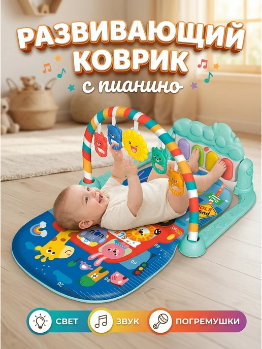 EYO Игровой коврик с дугой розовый 0+, розовый