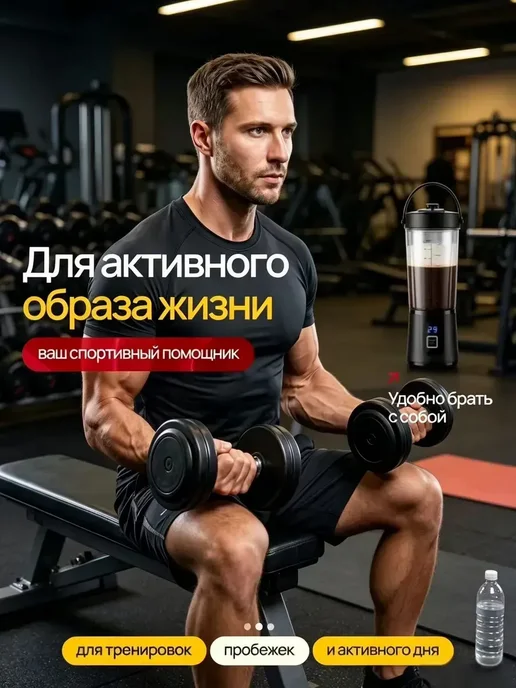 Блендер портативный беспроводной для смузи и коктейлей, черный, фото 2