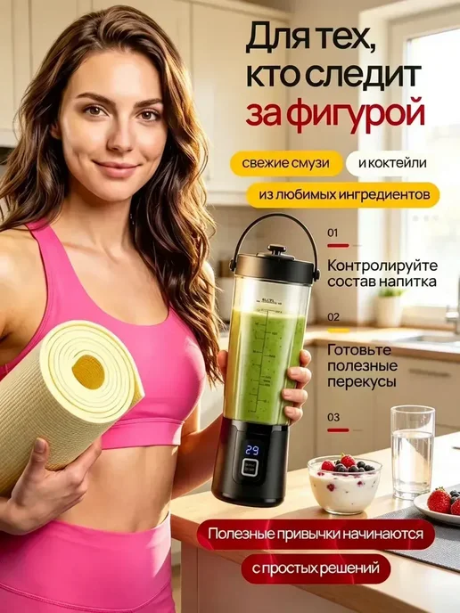Блендер портативный беспроводной для смузи и коктейлей, черный, фото 6