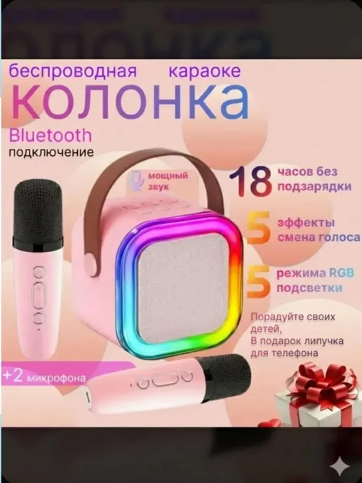 Детское караоке с 2 микрофонами и RGBподсветкой, вариант, фото 3