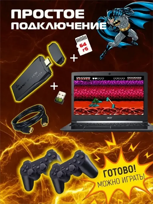 Игровая приставка консоль для детей для телевизора, вариант