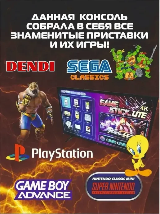 Игровая приставка консоль для детей для телевизора, вариант, фото 2