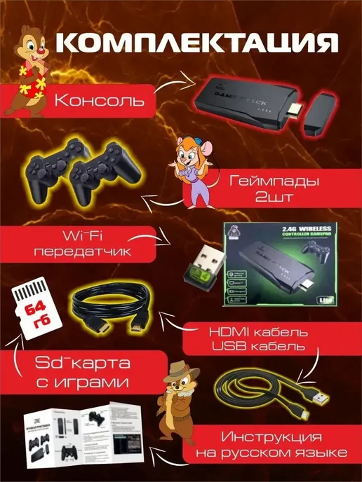 Игровая приставка консоль для детей для телевизора, вариант, фото 5