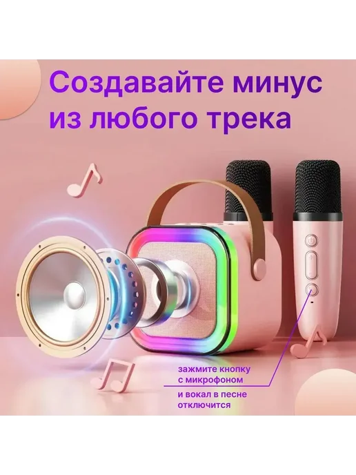 Детское караоке с 2 микрофонами и RGBподсветкой, вариант, фото 6