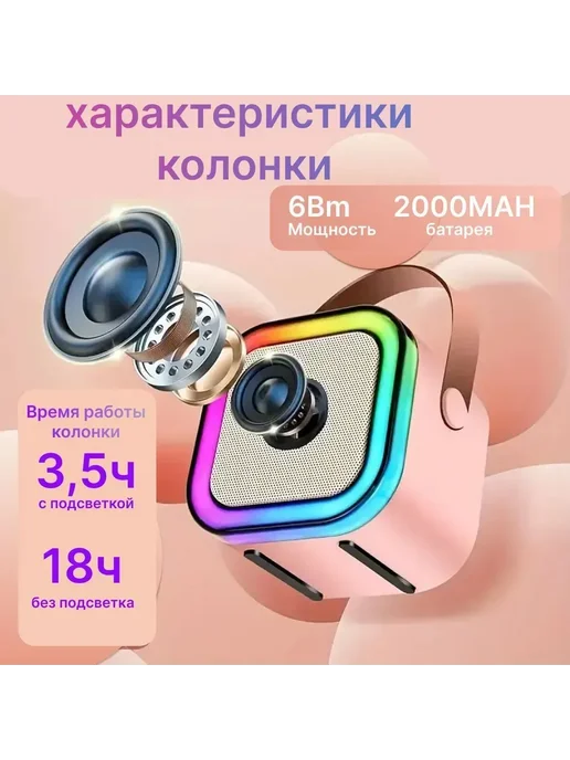 Детское караоке с 2 микрофонами и RGBподсветкой, вариант, фото 4