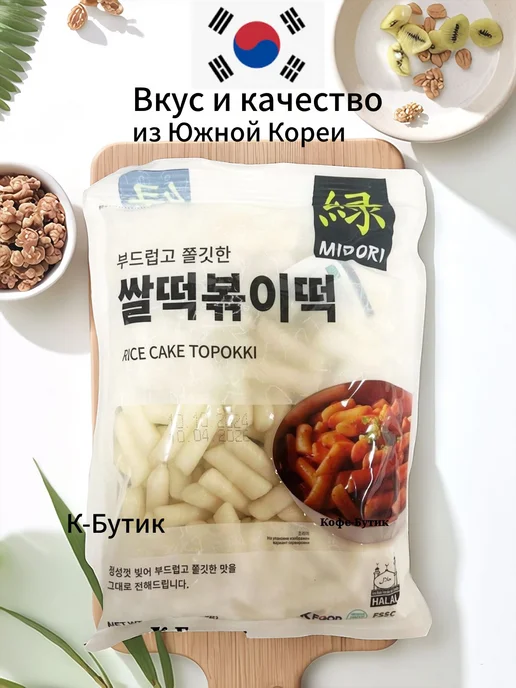 Рисовые палочки Topokki Midori Токпоки Токпокки 500 г, 500 г, фото 6
