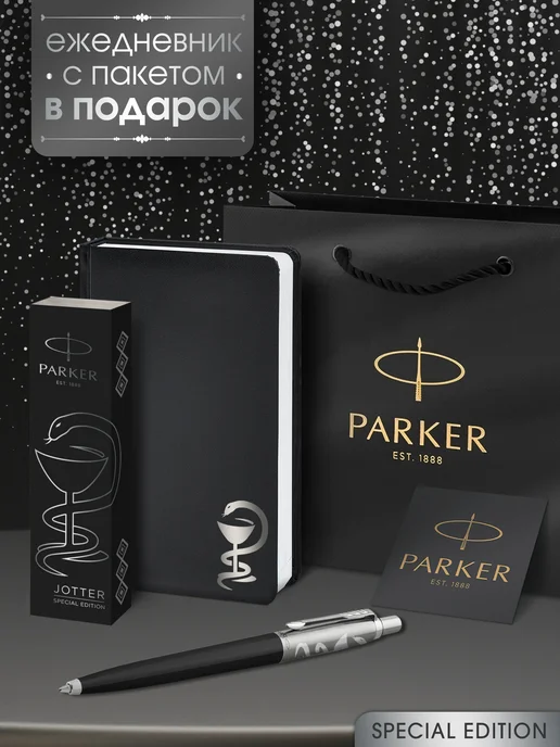 Ручка шариковая премиум Parker Jotter Originals Black CT - М, черный