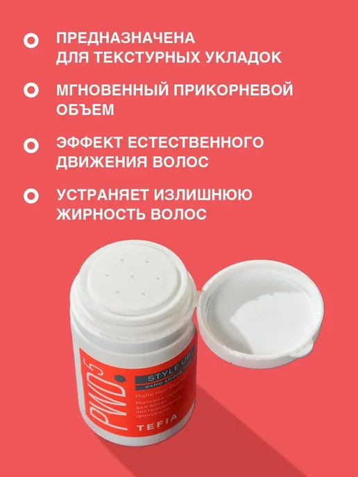 Матовая пудра фиксации для прикорневого объема волос Matte, вариант, фото 2