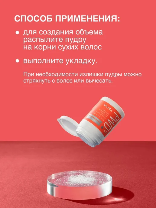 Матовая пудра фиксации для прикорневого объема волос Matte, вариант, фото 3