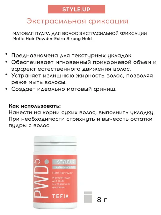 Матовая пудра фиксации для прикорневого объема волос Matte, вариант, фото 5