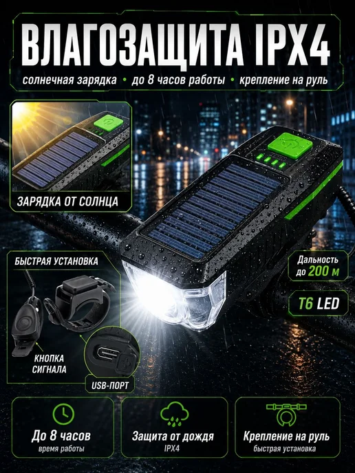 Фонарь велосипедный SolarLamp, передняя велофара, солнечная, вариант, фото 4