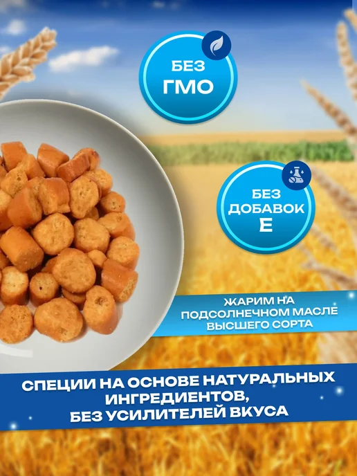 Сухарики пицца 1 кг мягкие сухарики для салата, 1 кг, фото 2