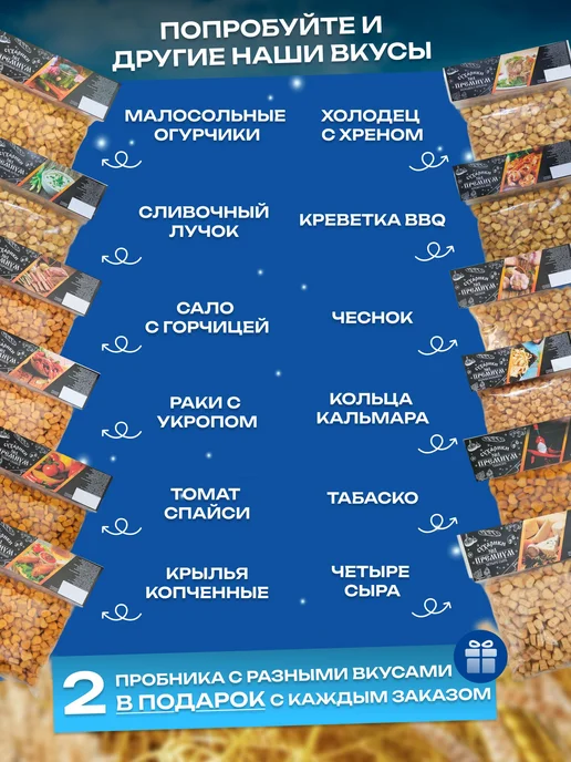 Сухарики пицца 1 кг мягкие сухарики для салата, 1 кг, фото 4
