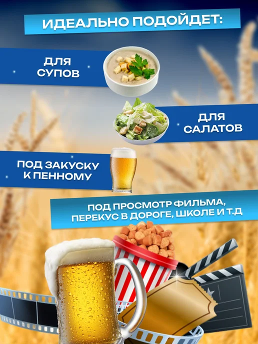 Сухарики пицца 1 кг мягкие сухарики для салата, 1 кг, фото 5