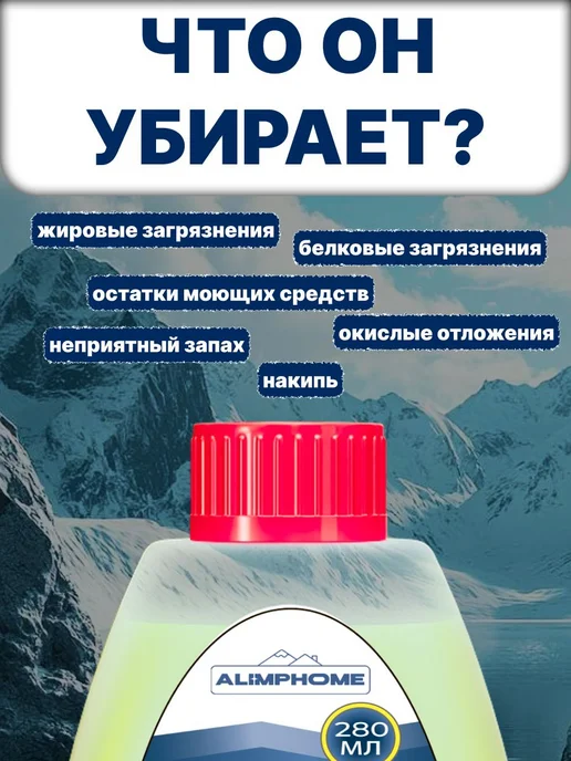 Очиститель для посудомоечных машин с ароматом 250, вариант, фото 6