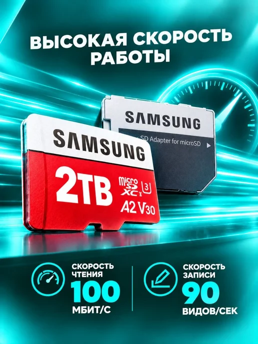 Samsung SD Card 2TB карта для игровых приставок, 2 ТБ, фото 2