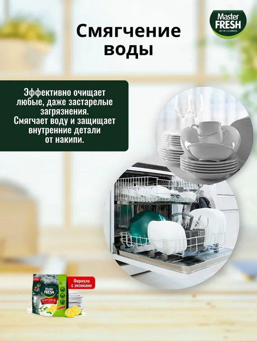 Порошок для посудомоечных машин 9 в 1, 1 кг, 1 кг, фото 3