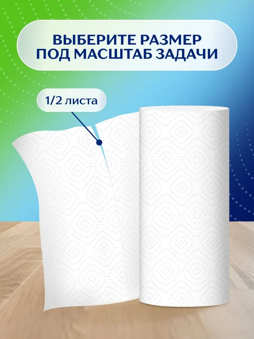Бумажные полотенца Zemma 2 рулона, белый, фото 4
