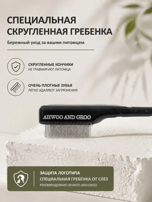 Расческа Для Слез Домашних Животных, белый, фото 5