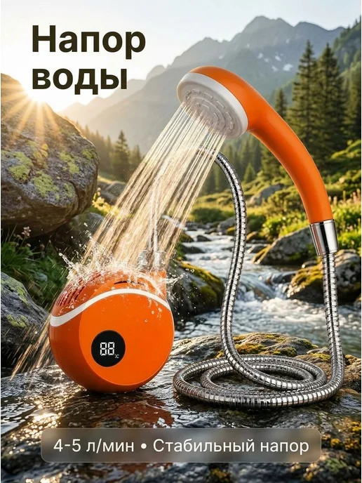 Портативный душ оранжевый с датчиком температуры, оранжевый, фото 5