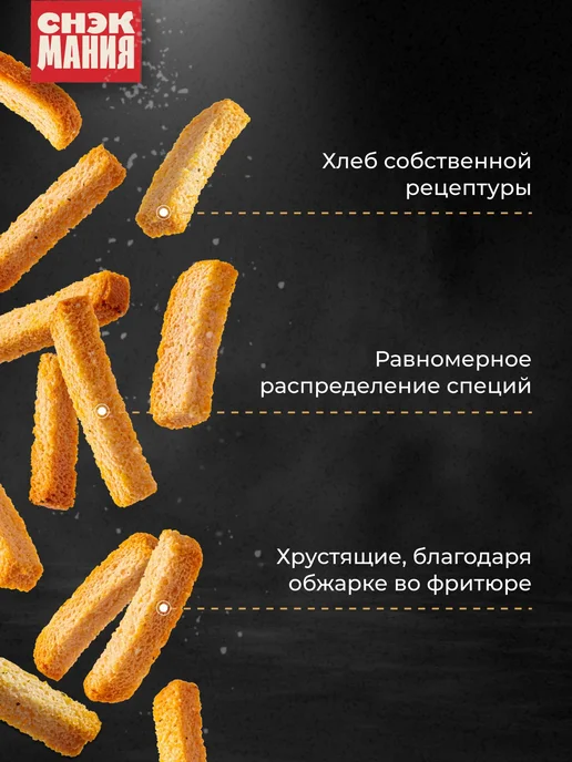 Гренки сухарики Красная икра 500 гр, 500 г, фото 2