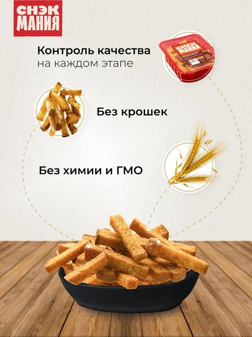 Гренки сухарики Красная икра 500 гр, 500 г, фото 3