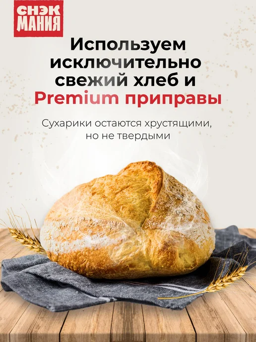 Гренки сухарики Красная икра 500 гр, 500 г, фото 4
