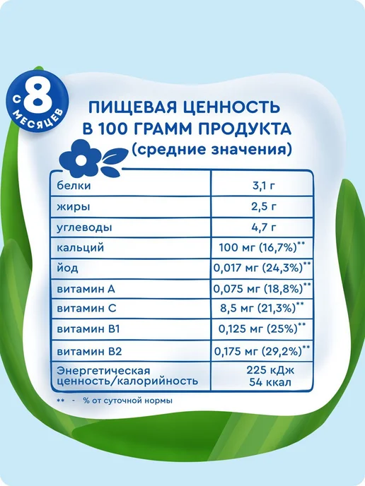 Молоко детское 2,5% 200 мл, с 8 мес, с витаминами, 18 шт, 200 мл, 18 шт, фото 4