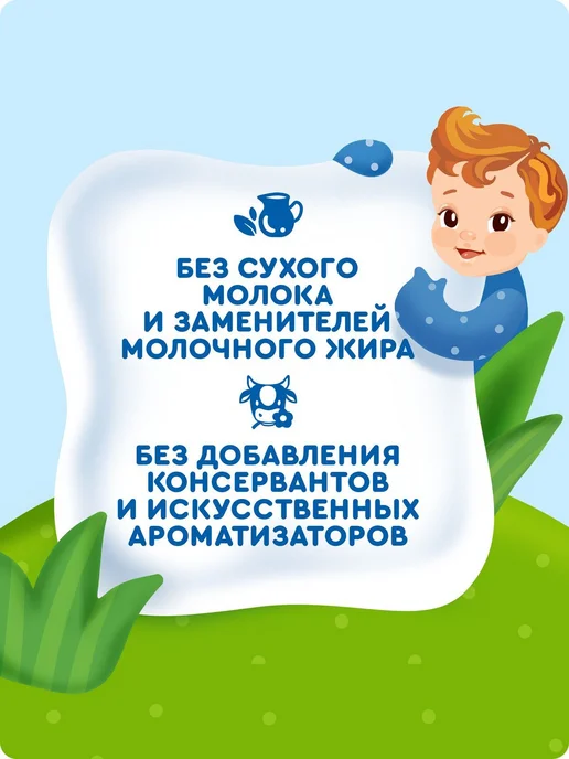 Молоко детское 2,5% 200 мл, с 8 мес, с витаминами, 18 шт, 200 мл, 18 шт, фото 6