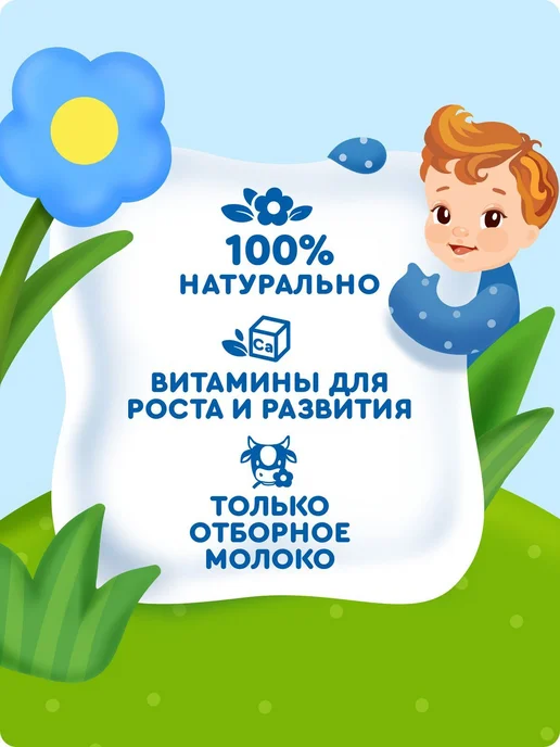 Молоко детское 2,5% 200 мл, с 8 мес, с витаминами, 18 шт, 200 мл, 18 шт, фото 7