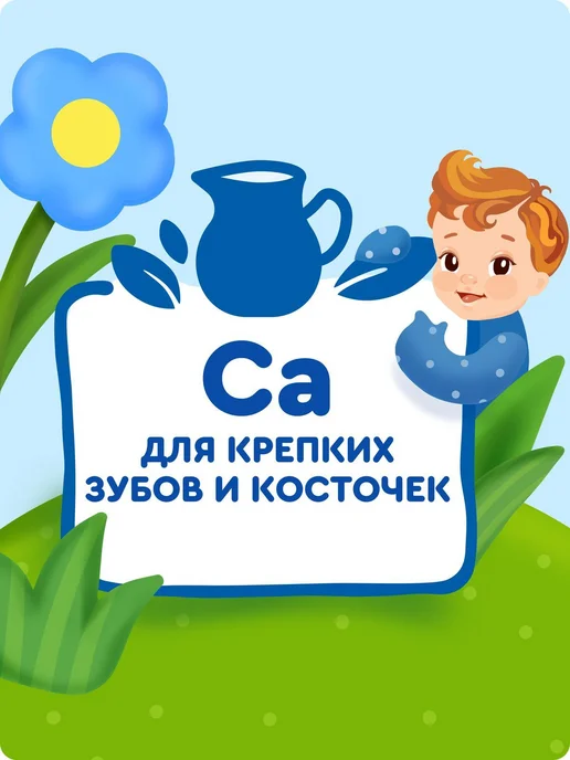 Молоко детское 2,5% 200 мл, с 8 мес, с витаминами, 18 шт, 200 мл, 18 шт, фото 8