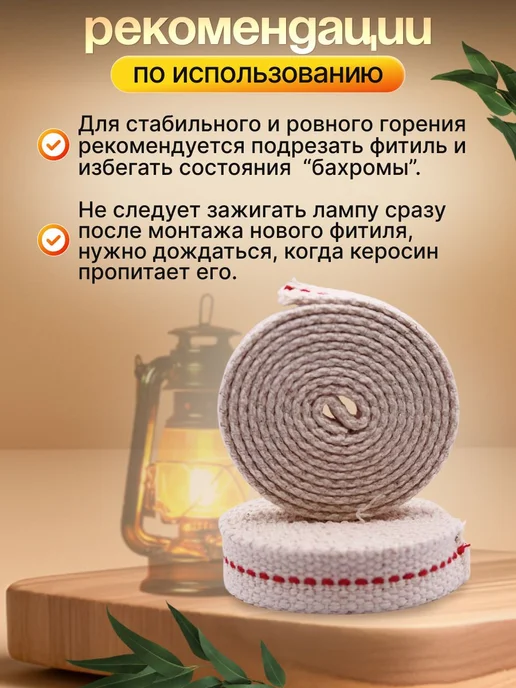 Фитиль для керосиновой лампы, ширина 15 мм, длина 1 м, 1 м, фото 2