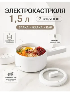 электрокастрюля 3 литра овальная