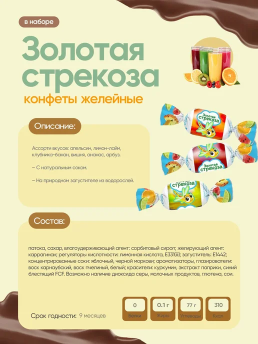 Конфеты Золотая стрекоза, 500 гр KDV, 500 г, фото 2