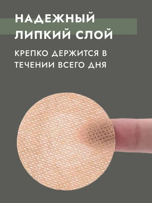 Стикини для солярия пэстисы, вариант, фото 2