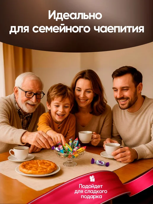 Конфеты желейные Южная ночь 500 грамм Красный Октябрь, красный, фото 3
