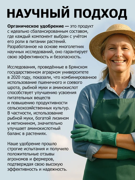 Органическое удобрение от ПК Пуршат для роз, пионов и 2 кг, 2 кг, фото 4