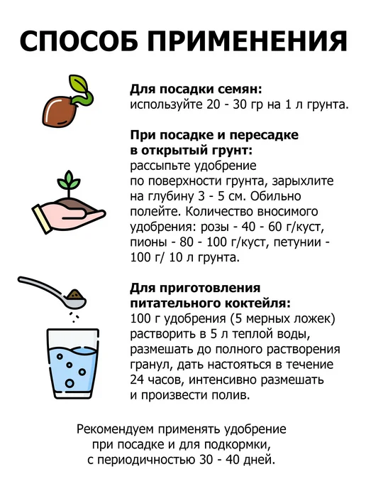 Органическое удобрение от ПК Пуршат для роз, пионов и 2 кг, 2 кг, фото 7