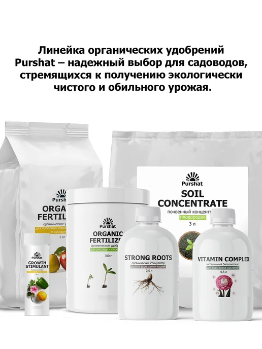 Органическое удобрение от ПК Пуршат для роз, пионов и 2 кг, 2 кг, фото 8