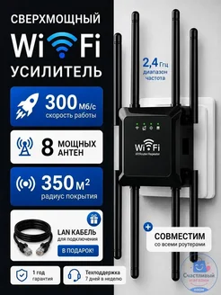 Усилитель сигнала Wi-Fi