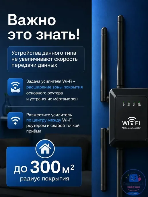 Усилитель сигнала Wi-Fi, вариант, фото 5