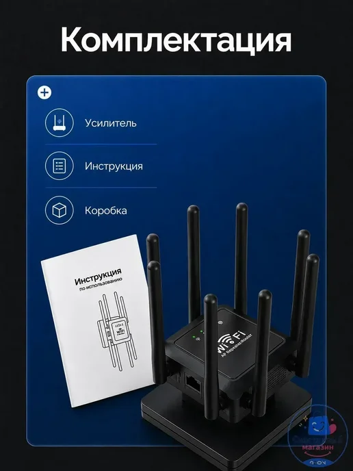 Усилитель сигнала Wi-Fi, вариант, фото 8