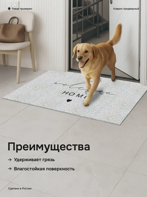 Glory Home Коврик в прихожую придверный, серый, фото 2